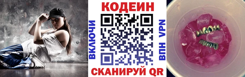магазин  наркотиков  Карабаш  Кодеиновый сироп Lean Purple Drank 