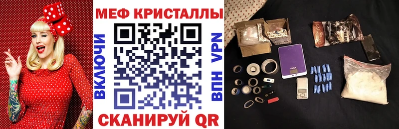 МЕФ кристаллы  Карабаш 
