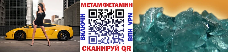 МЕТАМФЕТАМИН витя  Карабаш 